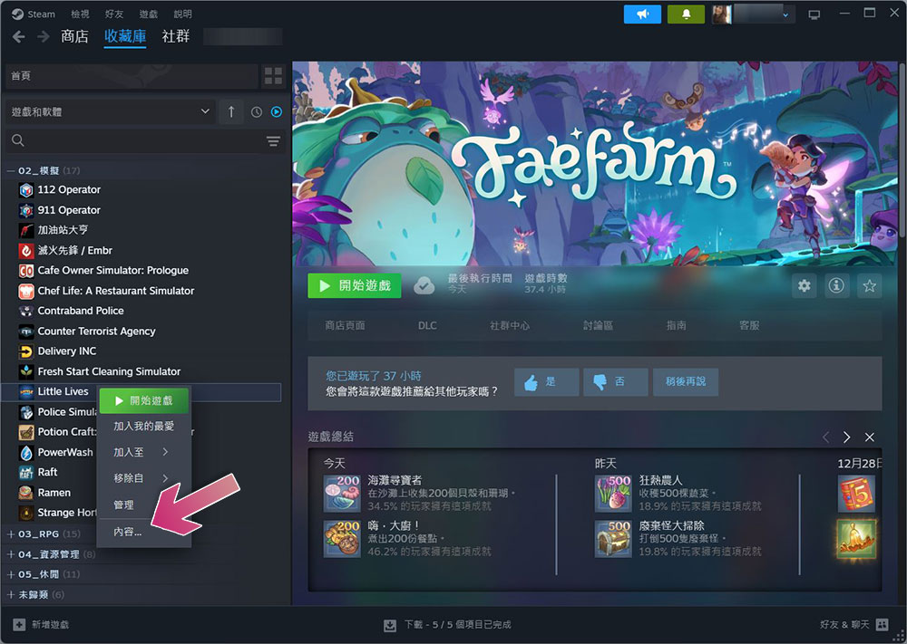 Steam 游戏无法启动？ 试试这些修复方式吧！ - 电脑王阿达
