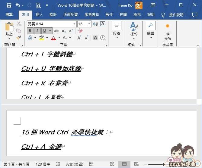 Word快捷键：Ctrl + Alt + S分割文件窗口