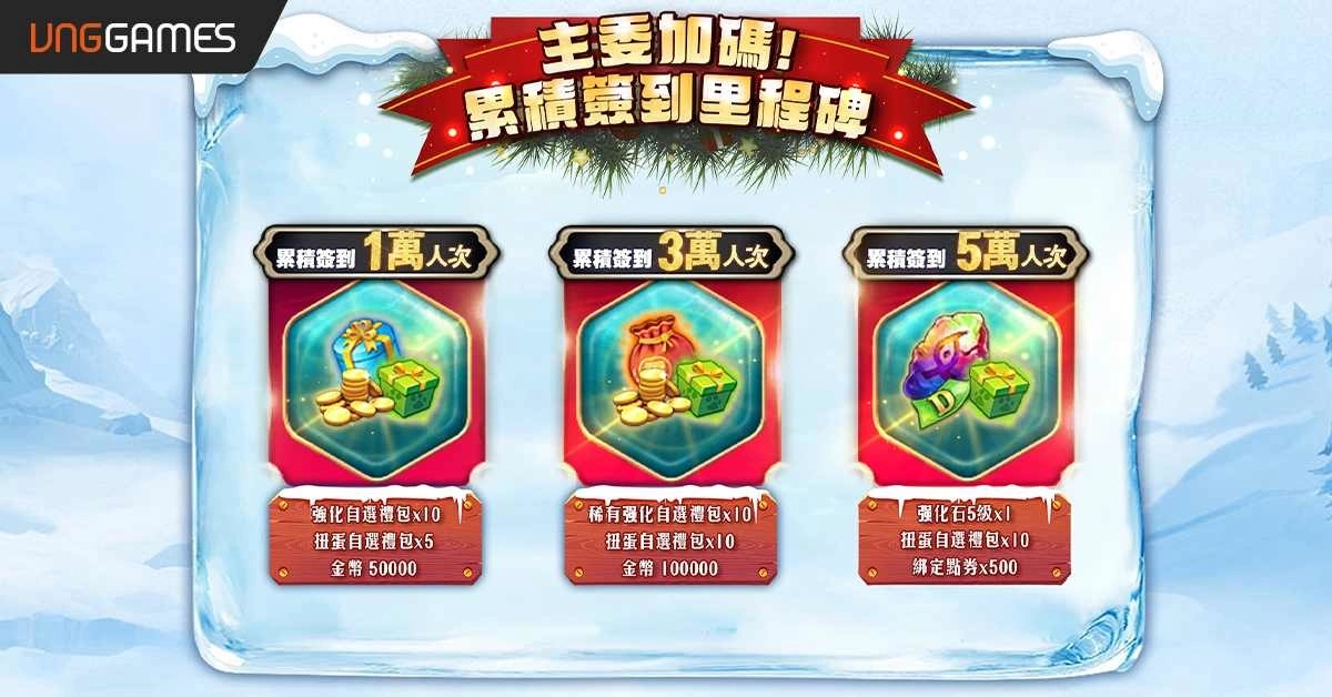 《弹弹堂 Origin》冬季全新改版浪漫来袭