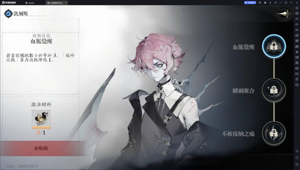 【攻略】《忘却前夜》新手入坑选择流派推荐 盾反流-5