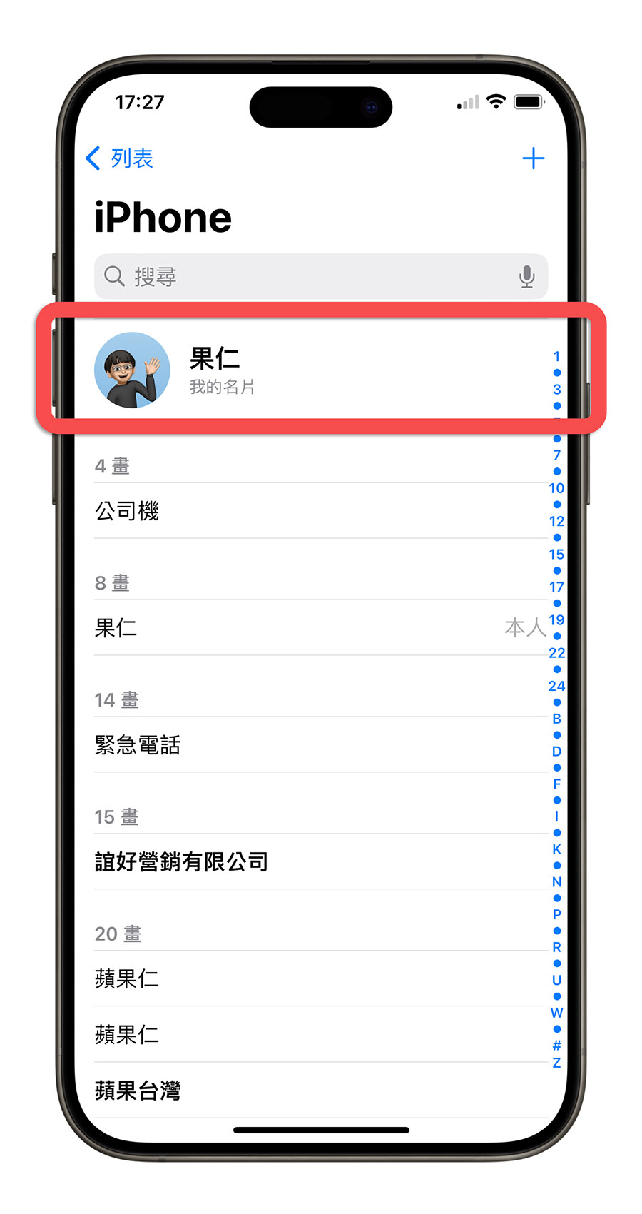 iPhone 联络人海报 iOS 17 iOS 17.2 彩虹文字