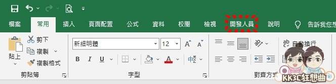 开启Excel开发人员-04