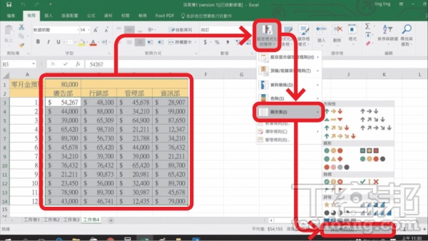 Excel教学技巧/实用表格技12招，分割单元格再合并、用资料验证建立下拉菜单