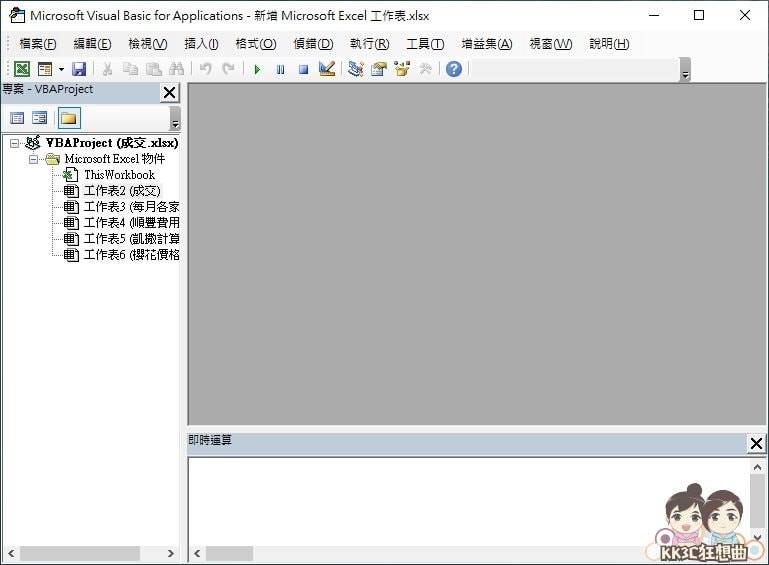 6招开启Excel VBE编辑器方法-08