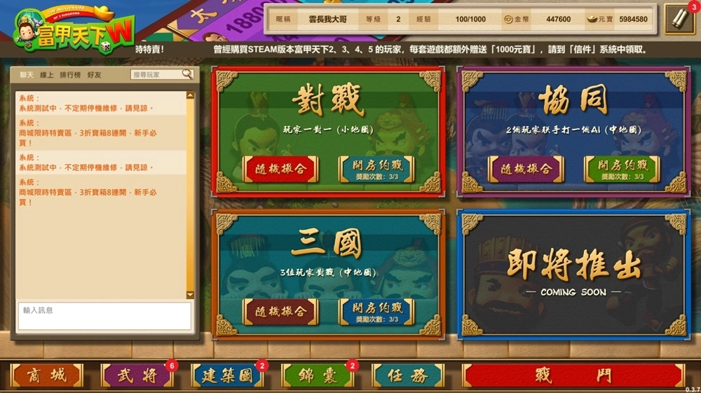 《富甲天下W》将玩家拉在一起！ 12月下旬将于steam平台推出