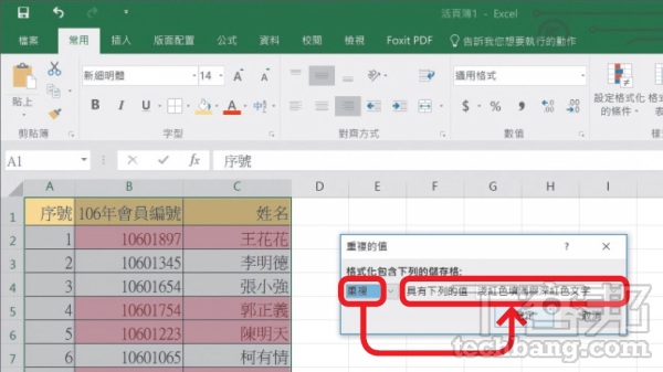 Excel教学技巧/实用表格技12招，分割单元格再合并、用资料验证建立下拉菜单