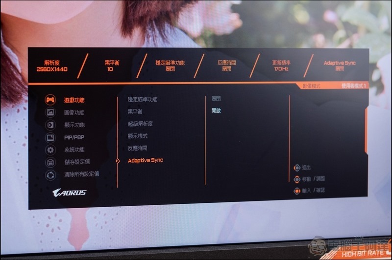 AORUS FI32Q Gaming Monitor 开箱 - 28