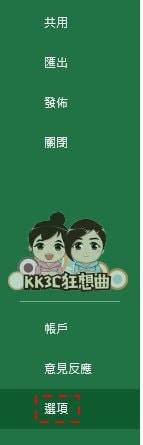开启Excel开发人员-02