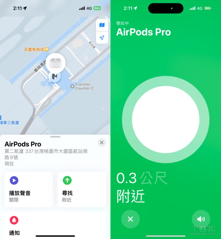 MagSafe 充电盒一样支持精确寻找功能，且充电盒内建扬声器，可以发出声音帮助用户找到他。