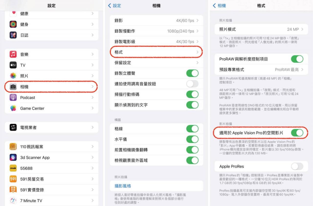 教你使用 iPhone 15 Pro 系列拍摄空间影片，但要等 Vision Pro 上市才能浏览 3D 影片