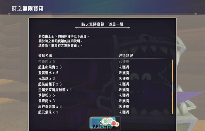 Switch《勇者斗恶龙 怪物仙境3 魔族王子与艾尔芙的旅程》付费 DLC要不要买？ -02