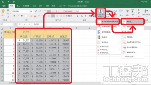 Excel教学技巧/实用表格技12招，分割单元格再合并、用资料验证建立下拉菜单