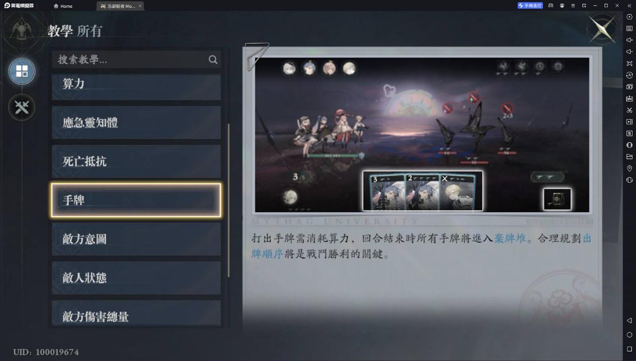 【攻略】《忘却前夜》新手入坑选择流派推荐 盾反流-3