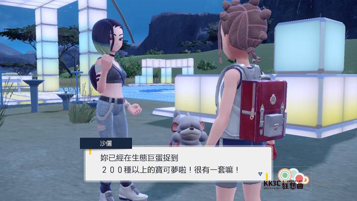 宝可梦 朱/紫 DLC 零之秘宝-后篇：蓝之圆盘-神兽解锁、神兽位置分享攻略-03