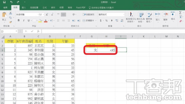 Excel教学技巧/实用表格技12招，分割单元格再合并、用资料验证建立下拉菜单