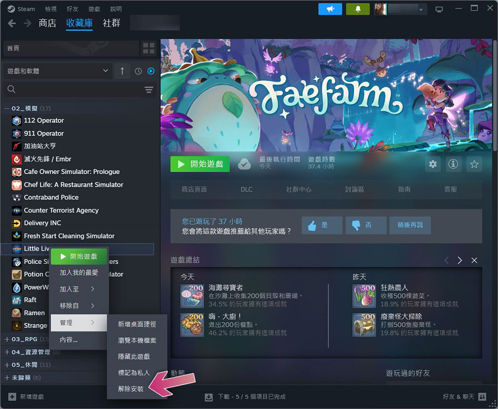 Steam 游戏无法启动？ 试试这些修复方式吧！ - 电脑王阿达