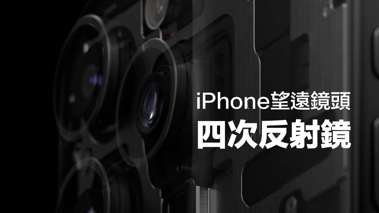 iphone tetraprism 5x optical zoom cover