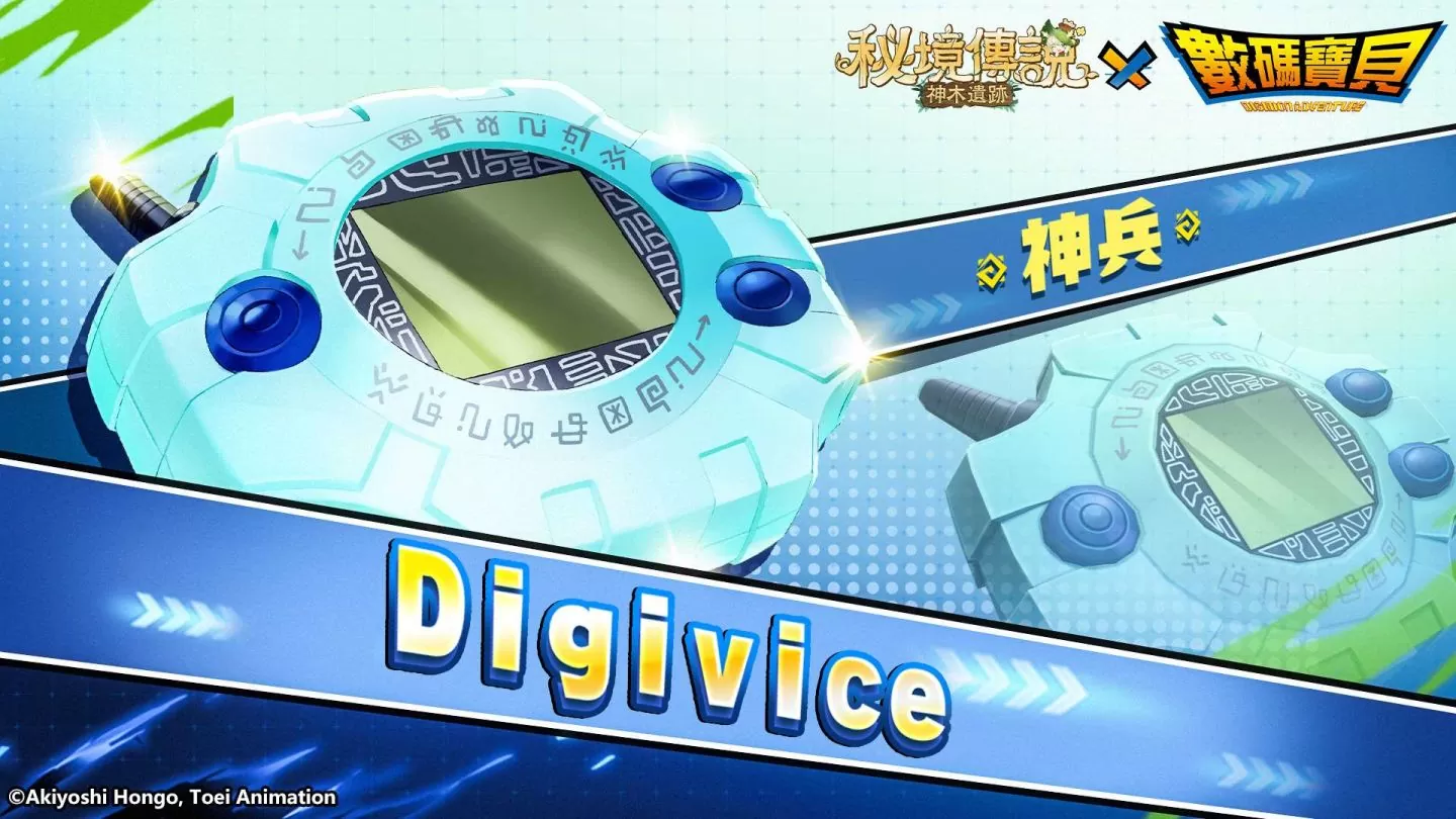 《秘境传说：神木遗迹》×《数码宝贝》联动正式上线