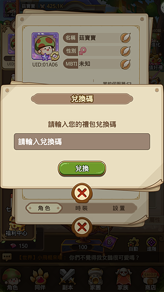 菇勇者传说 攻略-礼包码 序号