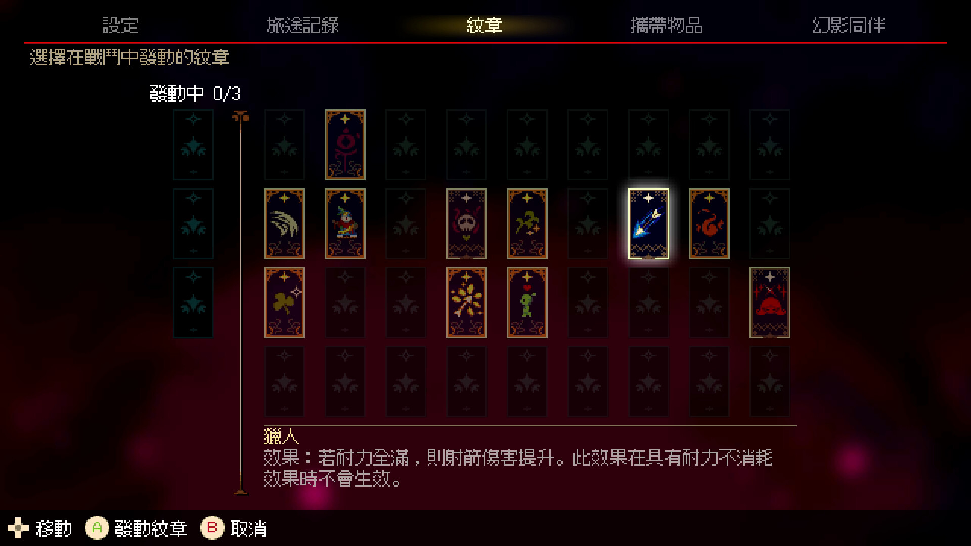 类银河动作游戏《莫莫多拉：月下告别》预定将在明年 1 月 11 日登上 Steam 平台！