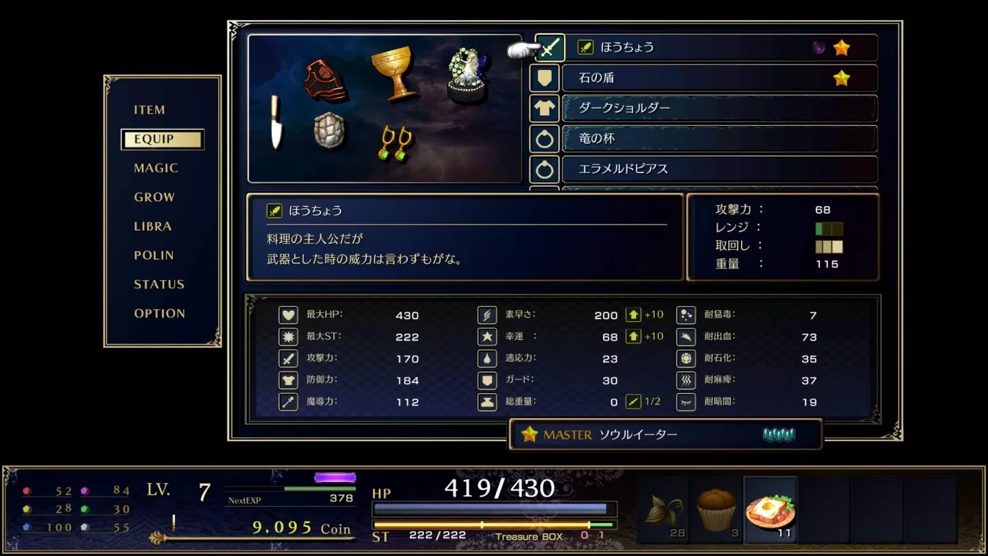 《神之天平》外传 DLC《幻雾洞窟》即将推出！ 操纵面包店少女探索迷宫辗压怪物