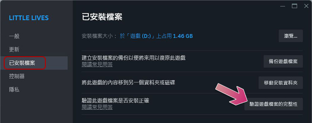 Steam 游戏无法启动？ 试试这些修复方式吧！ - 电脑王阿达