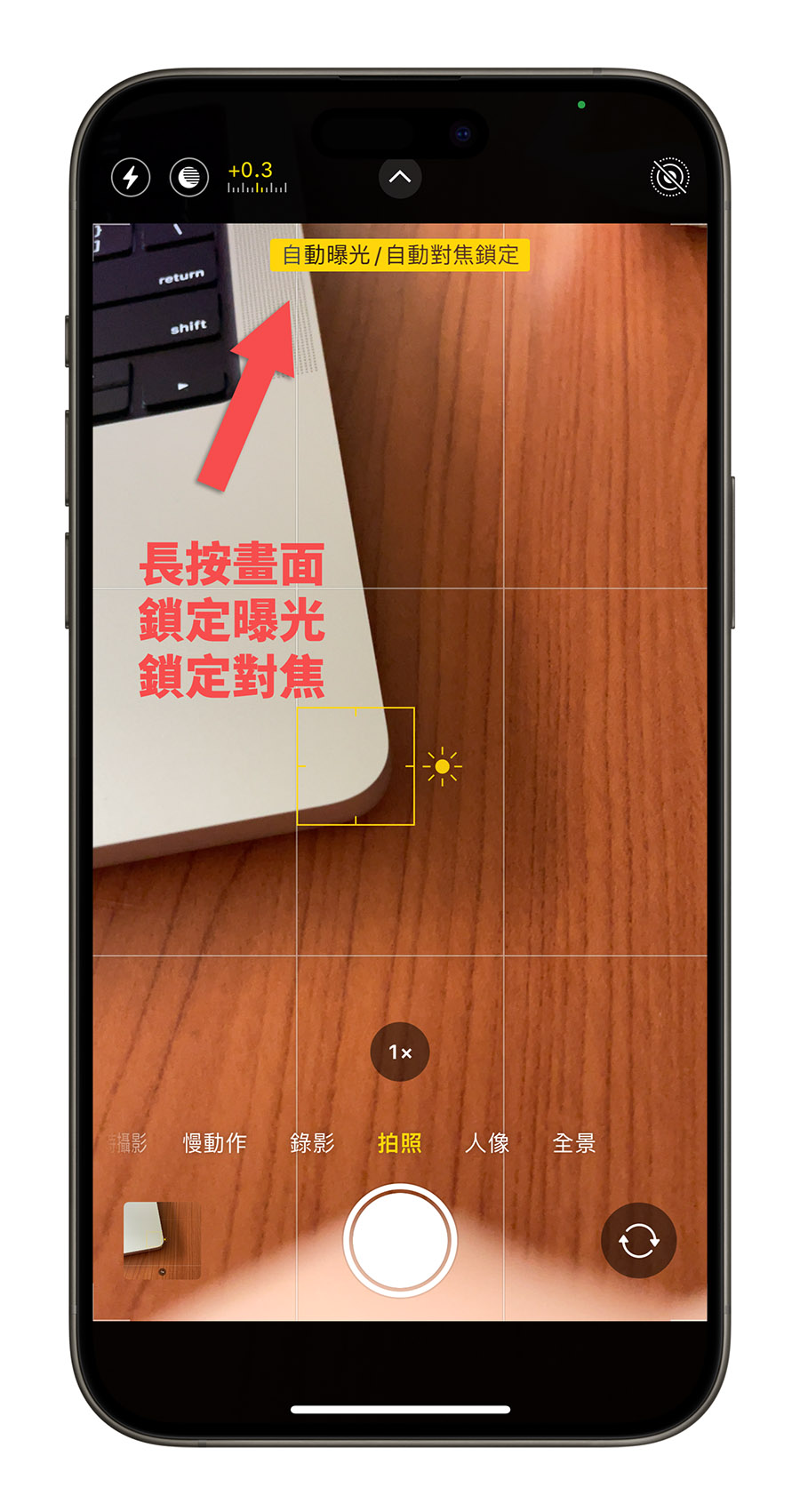 iPhone 拍烟火 技巧