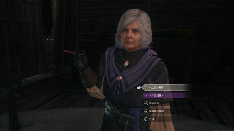 FINAL FANTASY XVI 20231209174947