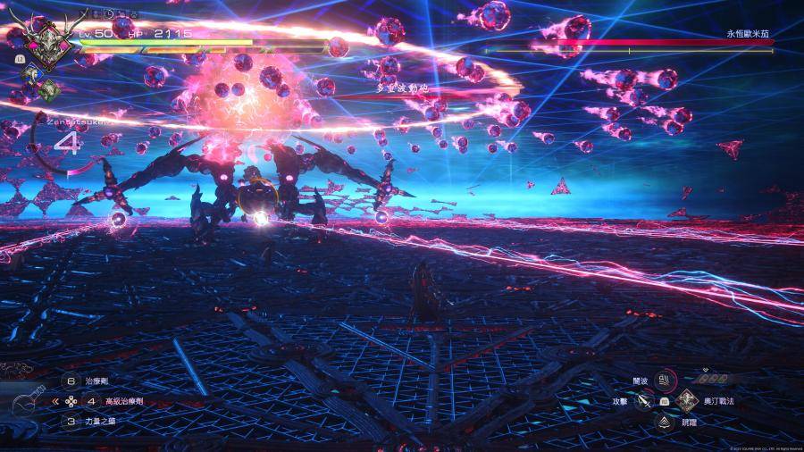 FINAL FANTASY XVI 20231209204334