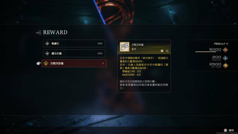 FINAL FANTASY XVI 20231209194946