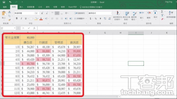 Excel教学技巧/实用表格技12招，分割单元格再合并、用资料验证建立下拉菜单