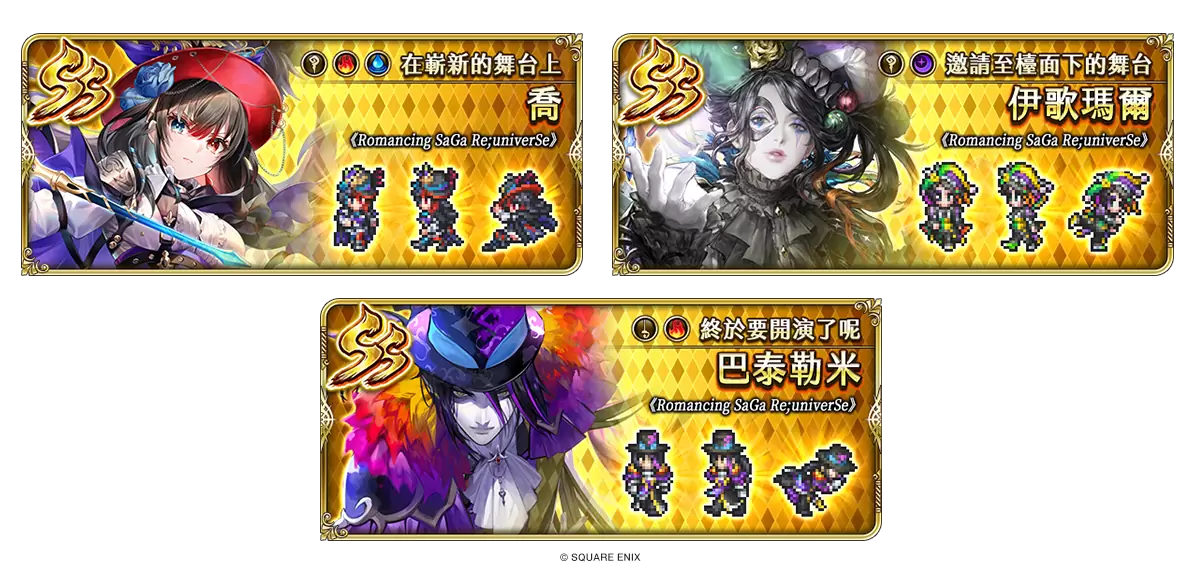 《复活邪神 SaGa RS 》庆祝国际版 3.5 周年！ 史上最大级版本更新释出