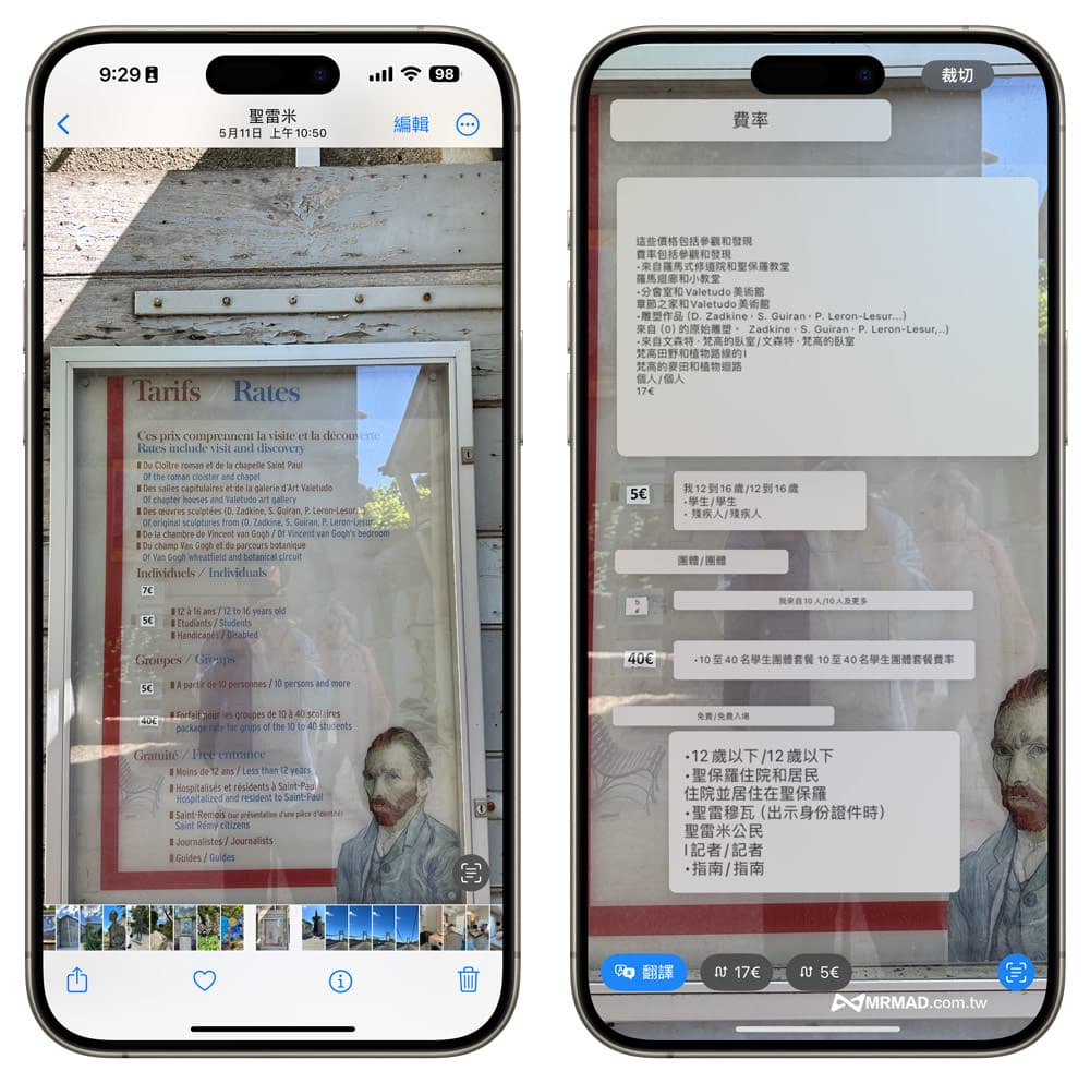 善用iPhone照片翻译功能
