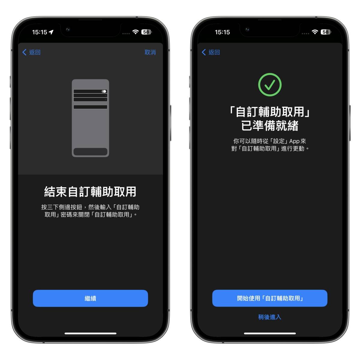iPhone 隐藏的「简易模式」，适合给小朋友或不善操作的长辈们使用