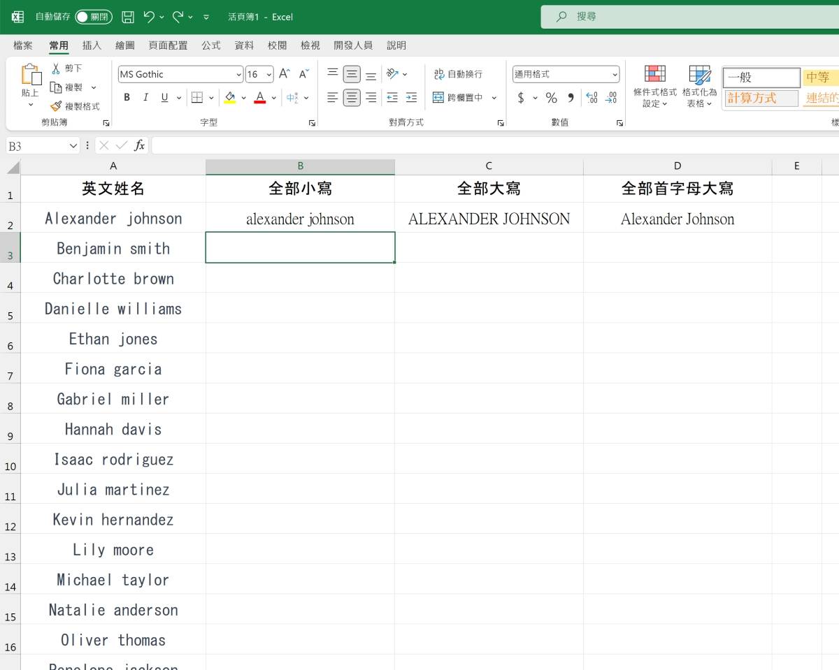 Excel 教学 – 二种方法快速搞定英文大小写各种转换需求