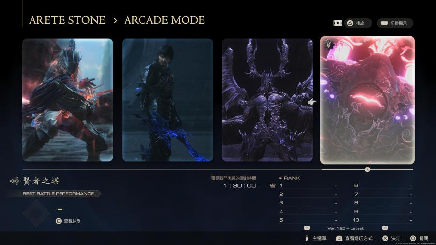 FINAL FANTASY XVI 20231210163507