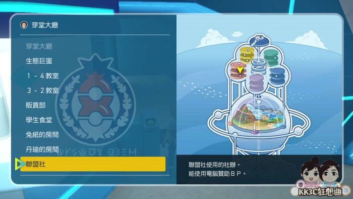 宝可梦朱紫 后篇：蓝之圆盘 - 24只御三家获得位置-01