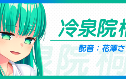 视觉小说游戏《NUKITASHI 2》繁体中文版 2024 年在 Steam 平台上市