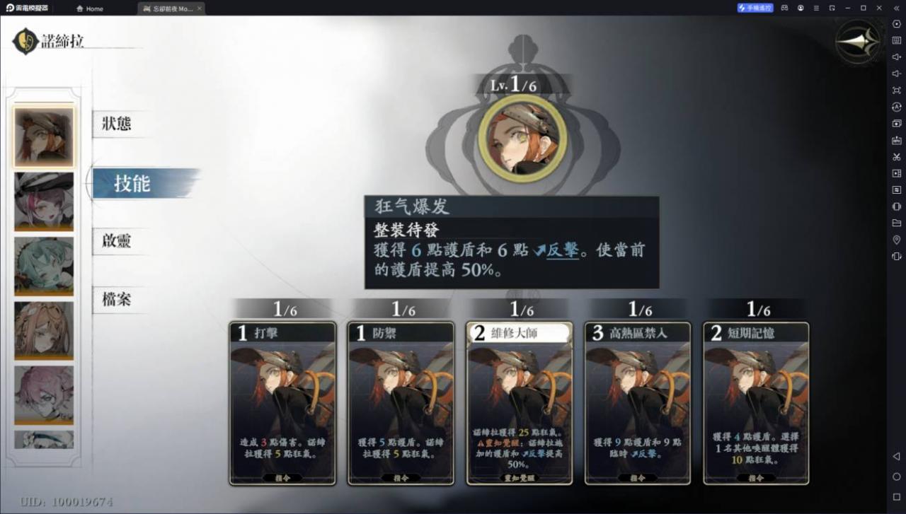 【攻略】《忘却前夜》新手入坑选择流派推荐 盾反流-6