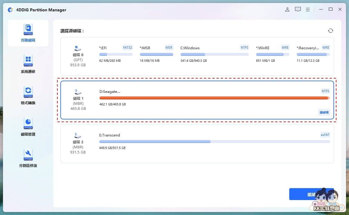 4DDiG Partition Manager一键完成硬盘复制-04