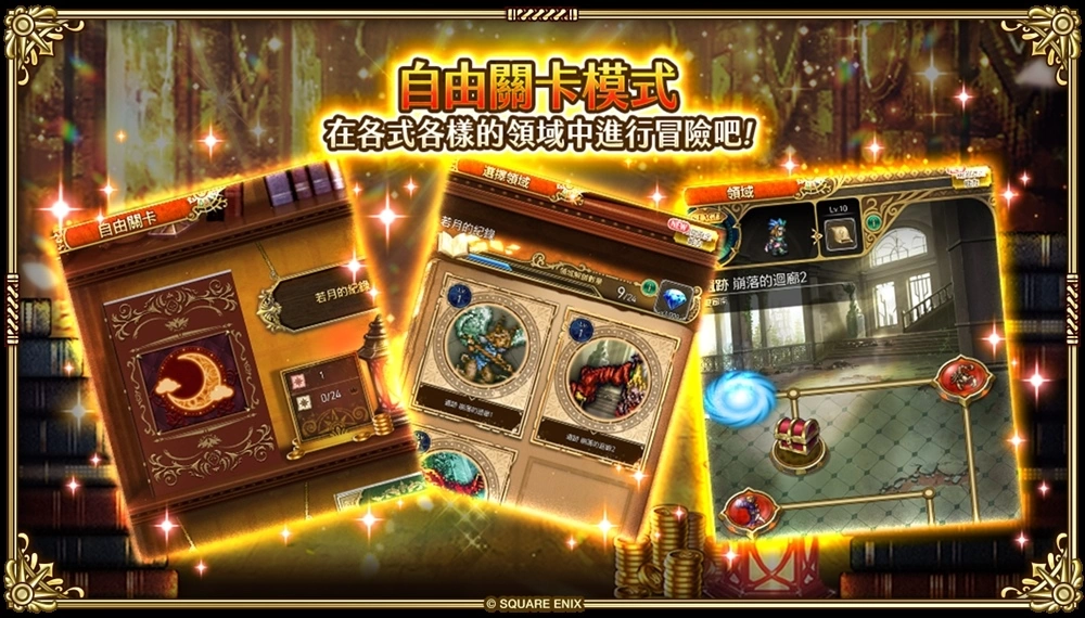 《复活邪神 SaGa RS 》庆祝国际版 3.5 周年！ 史上最大级版本更新释出