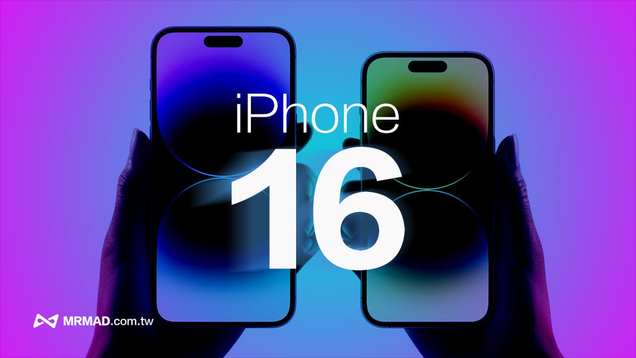 iOS 18 代码揭露iPhone 16 系列机型和处理器规格细节