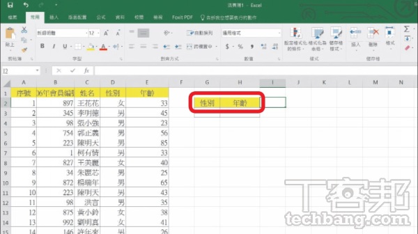 Excel教学技巧/实用表格技12招，分割单元格再合并、用资料验证建立下拉菜单