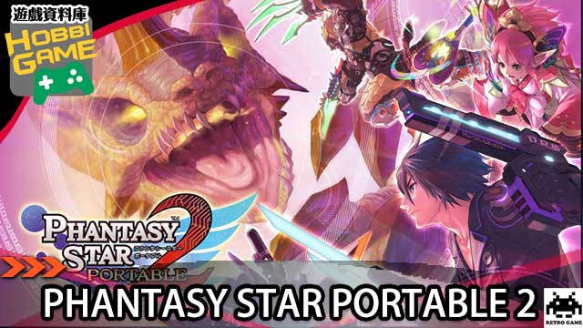 PHANTASY STAR PORTABLE 2