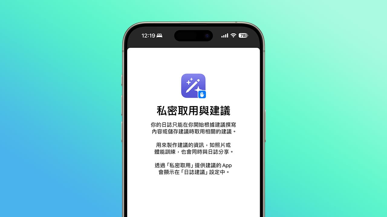 手记资料隐私和安全性如何