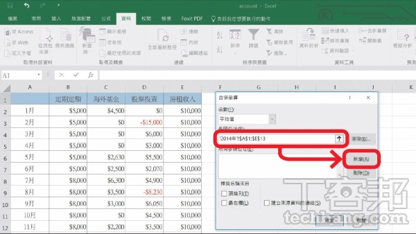 Excel教学技巧/实用表格技12招，分割单元格再合并、用资料验证建立下拉菜单