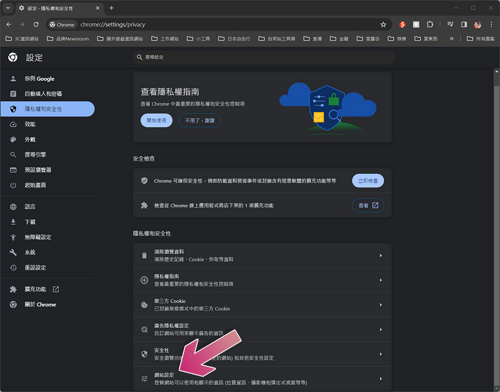 谷歌 Chrome 无法加载图像？ 这些修复方式你都可以试试？ - 电脑王阿达