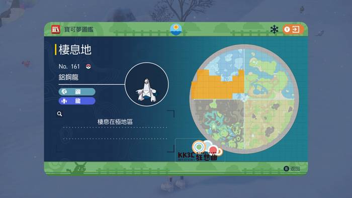 宝可梦 朱/紫 DLC 零之秘宝-后篇：蓝之圆盘-铝钢桥龙进化攻略-01