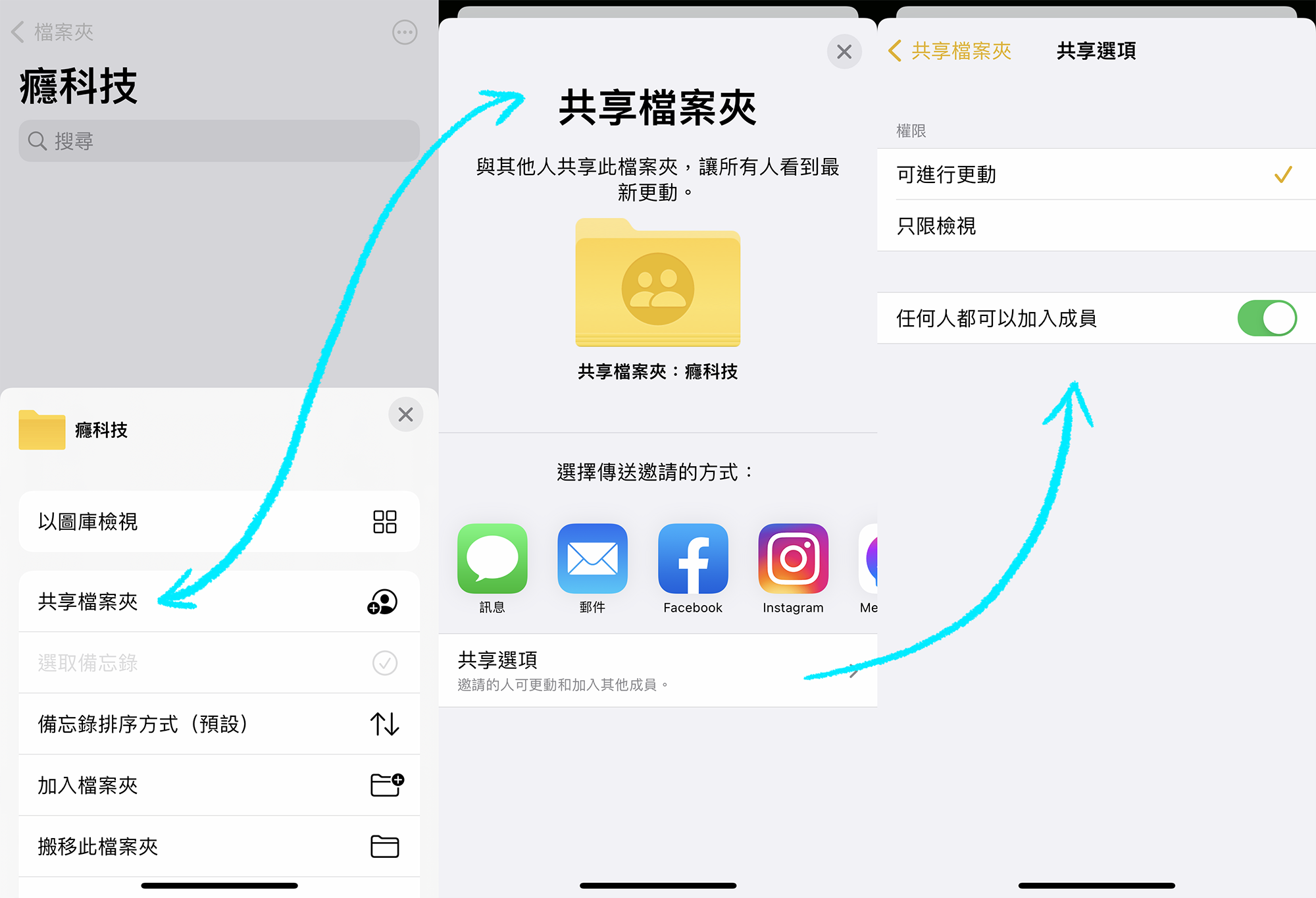 iPhone备忘录App共享笔记功能：苹果用户免下载直接用