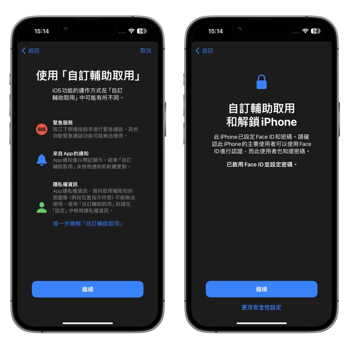 iPhone 隐藏的「简易模式」，适合给小朋友或不善操作的长辈们使用
